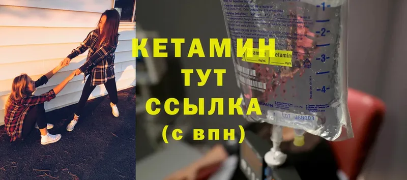 где найти наркотики  Георгиевск  MEGA ссылки  Кетамин ketamine 