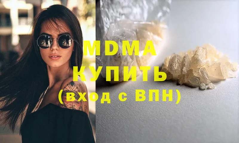 MEGA как зайти  Георгиевск  MDMA Molly  купить наркоту 