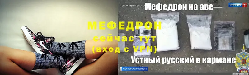 наркота  ОМГ ОМГ зеркало  МЯУ-МЯУ 4 MMC  Георгиевск 